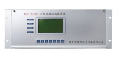 MK-XL系列微機(jī)小電流接地選線裝置
